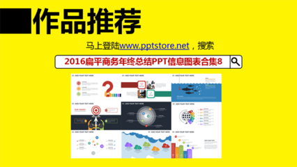 PPT图表设计速查手册——图表工厂119 商务信息咨询图表应用指南